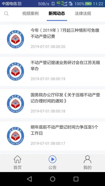 ����ʡ�������Ǽ�(�������Ǽ�App)v0.1.16 �ֻ����ͼ
