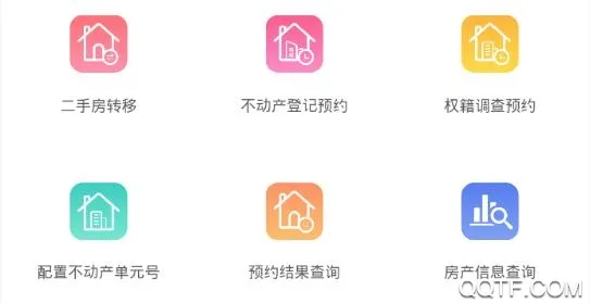 海南省不动产登记(不动产登记App) 海南省不动产登记(不动产登记App)