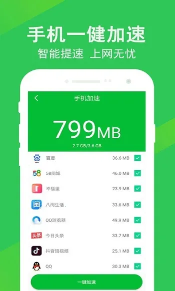 快速清理大师2026官方最新版本 快速清理大师2026官方最新版本
