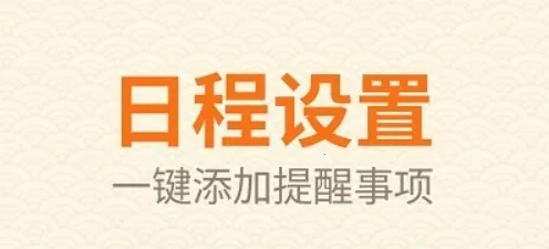 口袋日历(多功能日历软件) 口袋日历(多功能日历软件)