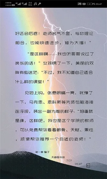 ��С˵(С˵�Ķ�����)v3.4.6-20230314020855 �ֻ����ͼ