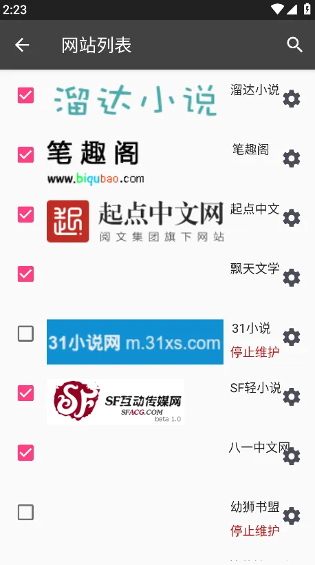 爬小说(小说阅读软件) 爬小说(小说阅读软件)
