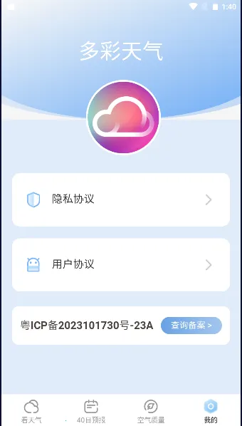 �������(������׼Ԥ��)v1.0.4 �ٷ������ͼ