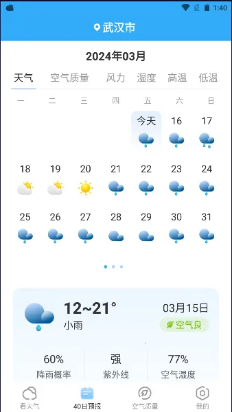 多彩天气(天气精准预报) 多彩天气(天气精准预报)