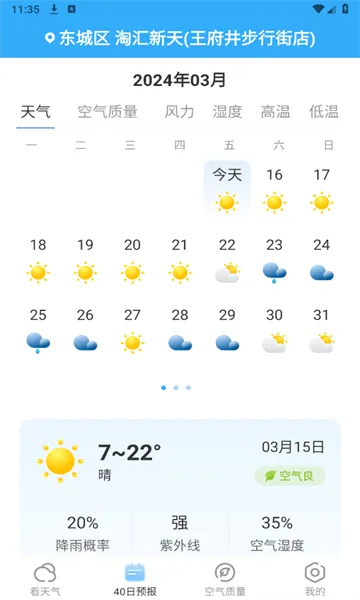 �������(������׼Ԥ��)v1.0.4 �ٷ������ͼ