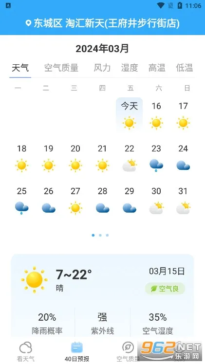 多彩天气(天气精准预报) 多彩天气(天气精准预报)