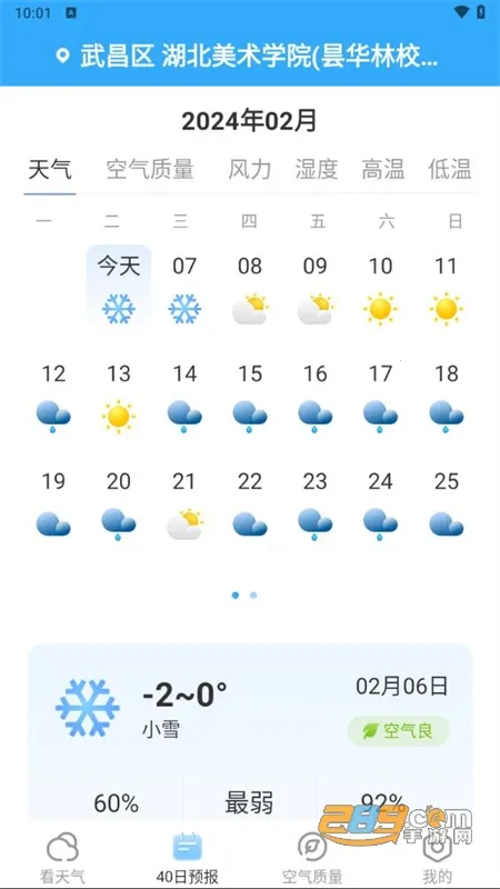 多彩天气(天气精准预报) 多彩天气(天气精准预报)