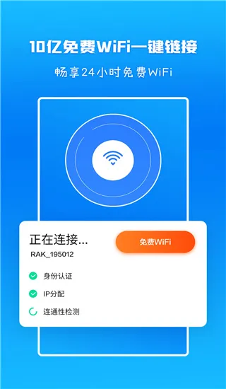 WiFi增强放大器2026最新版本 WiFi增强放大器2026最新版本