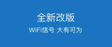 WiFi增强放大器2026最新版本 WiFi增强放大器2026最新版本