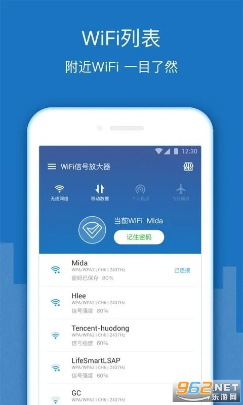 WiFi��ǿ�Ŵ���2026���°汾v7.7.1 ��׿���ͼ