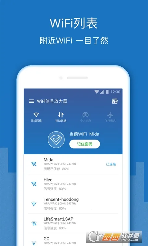 WiFi��ǿ�Ŵ���2026���°汾v7.7.1 ��׿���ͼ