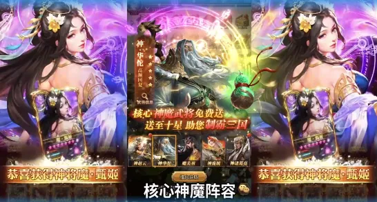 百龙霸业(三国卡牌放置手游) 百龙霸业(三国卡牌放置手游)