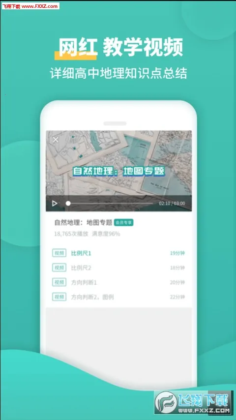 ���е���(����ѧϰ����)v1.7.7 ��׿���ͼ