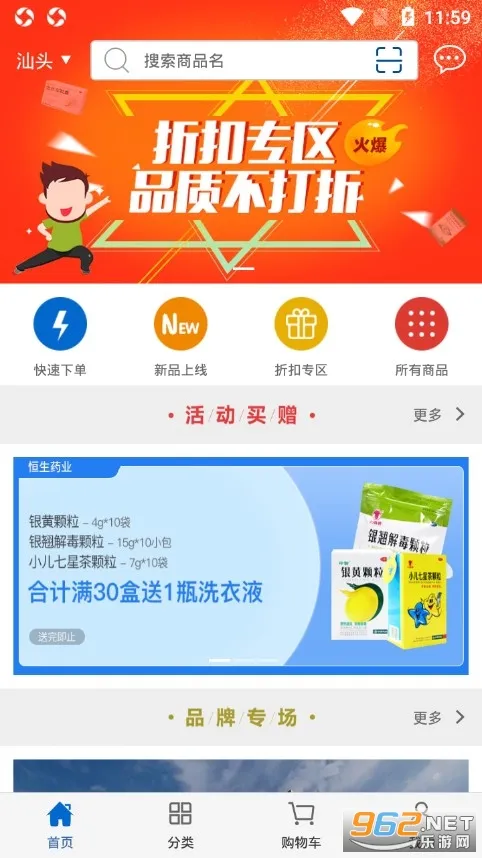 ����eҩ2026���°汾v2.6.0 ��׿���ͼ