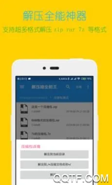 压缩文件查看器(文件压缩管理) 压缩文件查看器(文件压缩管理)