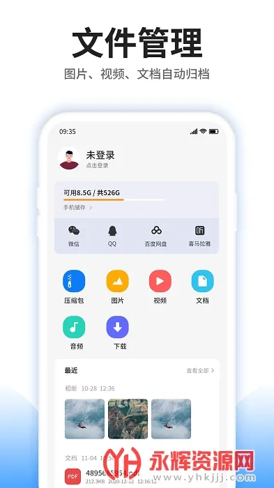 ѹ���ļ��鿴��(�ļ�ѹ������)v4.6.0 �ٷ������ͼ