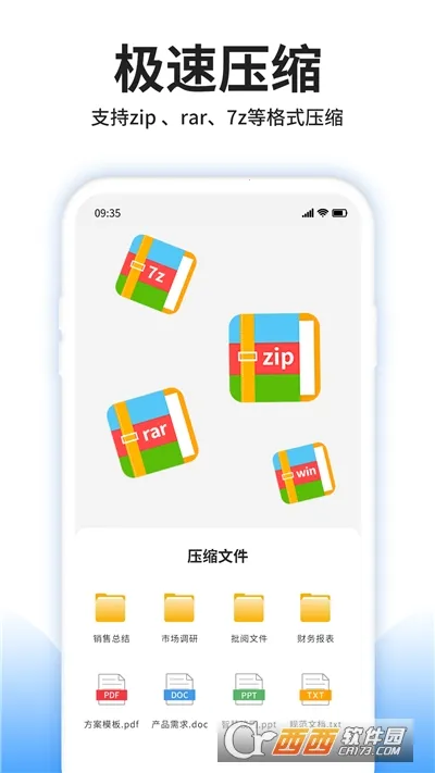 ѹ���ļ��鿴��(�ļ�ѹ������)v4.6.0 �ٷ������ͼ
