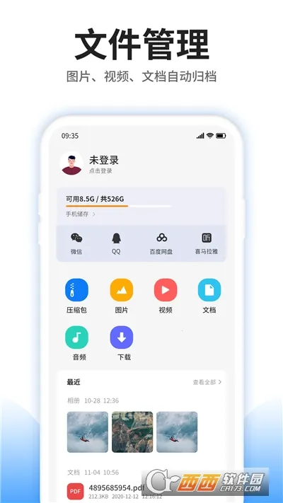 ѹ���ļ��鿴��(�ļ�ѹ������)v4.6.0 �ٷ������ͼ
