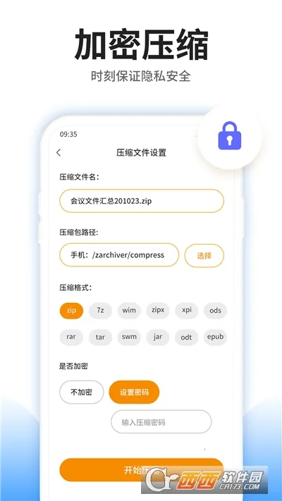 ѹ���ļ��鿴��(�ļ�ѹ������)v4.6.0 �ٷ������ͼ