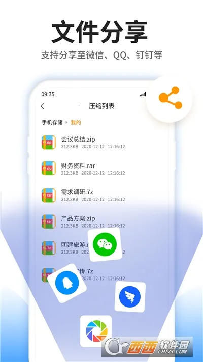 ѹ���ļ��鿴��(�ļ�ѹ������)v4.6.0 �ٷ������ͼ