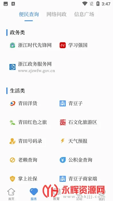 ��������(����������Ѷ����)v1.5.6 �ֻ����ͼ