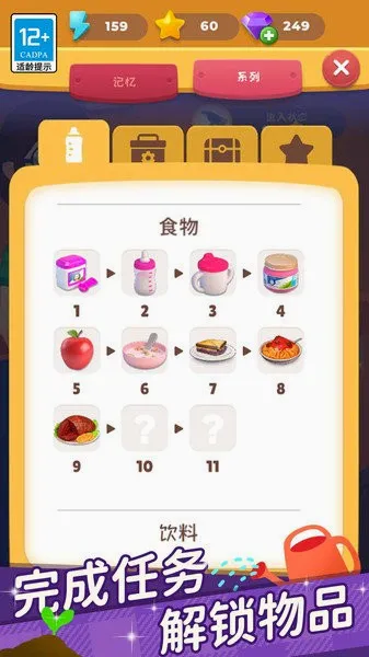 超级连一连(消除养成手游) 超级连一连(消除养成手游)