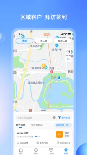 药伙伴2026官方最新版本 药伙伴2026官方最新版本
