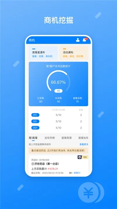 ҩ���2026�ٷ����°汾v4.6.2 �ٷ������ͼ