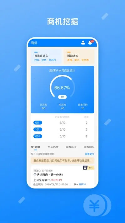 ҩ���2026�ٷ����°汾v4.6.2 �ٷ������ͼ
