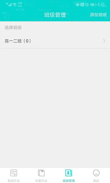 优题网教师端2026官方最新版本 优题网教师端2026官方最新版本