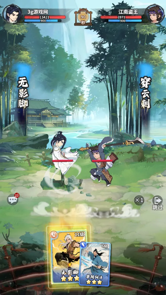 剑侠逍遥安卓版手机版 剑侠逍遥安卓版手机版