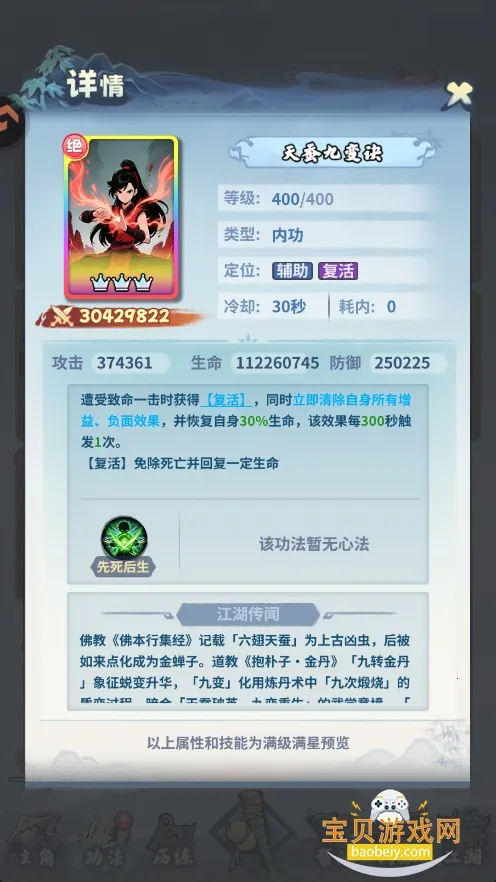 剑侠逍遥安卓版手机版 剑侠逍遥安卓版手机版