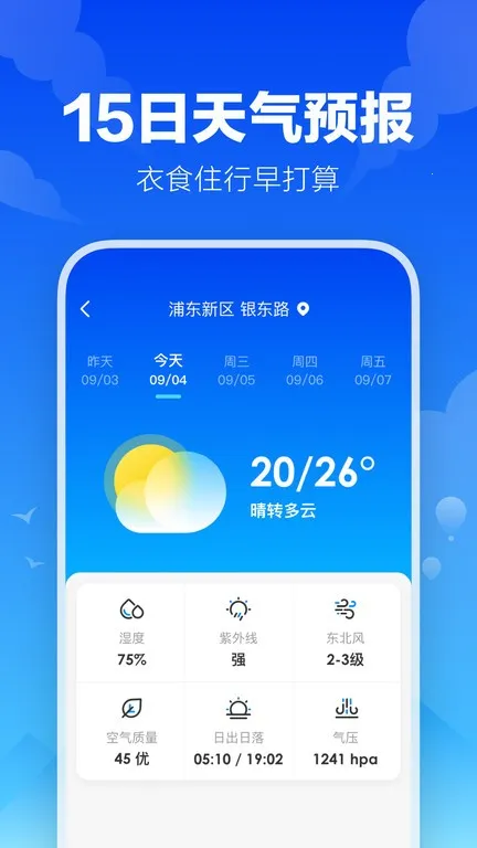 �Ҹ�����(����Ԥ������)v3.2.0 ��׿���ͼ