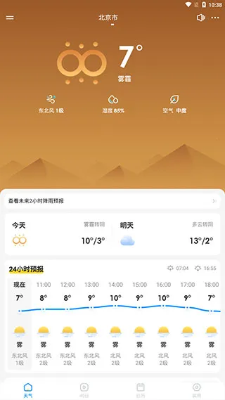 幸福天气(天气预报软件) 幸福天气(天气预报软件)