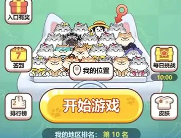 猫狗嗨翻天(休闲合成赚红包游戏) 猫狗嗨翻天(休闲合成赚红包游戏)