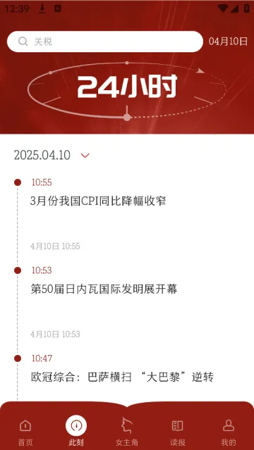 中国妇女报(女性专属服务平台) 中国妇女报(女性专属服务平台)