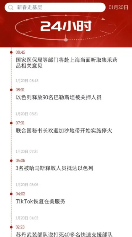 中国妇女报(女性专属服务平台) 中国妇女报(女性专属服务平台)