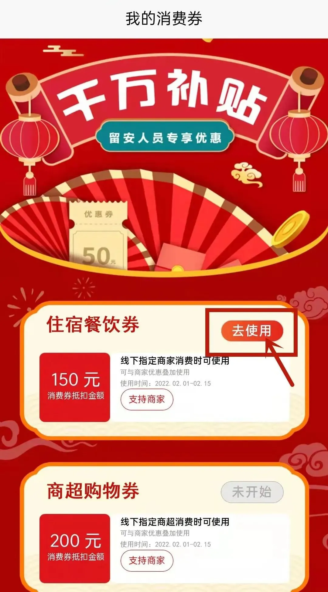 爱安吉(安吉生活服务平台) 爱安吉(安吉生活服务平台)
