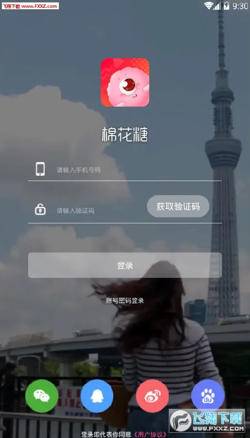 棉花糖(做单赚钱平台) 棉花糖(做单赚钱平台)
