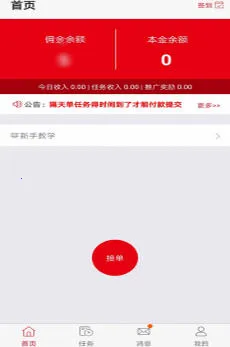�޻���(����׬Ǯƽ̨)v1.0.2 ��Ѱ��ͼ