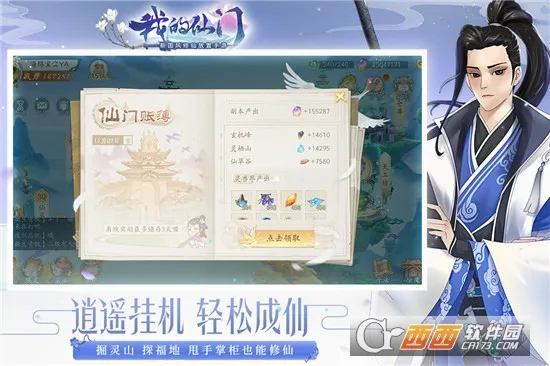 �ҵ�����(���ɾ�Ӫ����)v1.11.0.7 �ٷ������ͼ