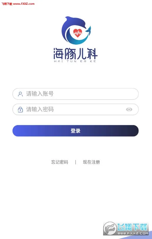 海豚儿科(儿童就诊app) 海豚儿科(儿童就诊app)