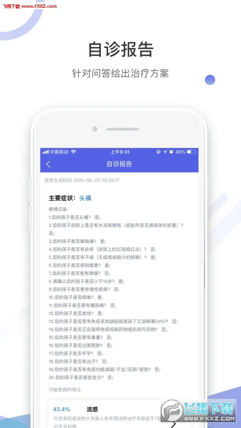 �������(��ͯ����app)v1.2.7 �ٷ������ͼ