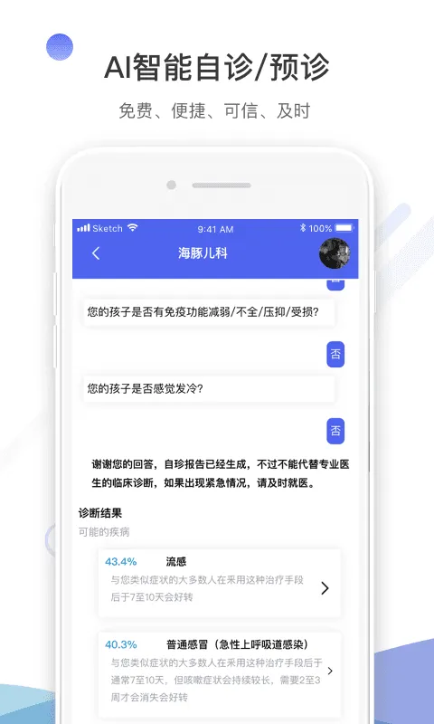 �������(��ͯ����app)v1.2.7 �ٷ������ͼ