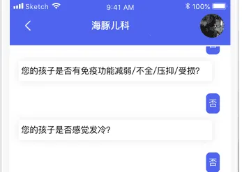 海豚儿科(儿童就诊app) 海豚儿科(儿童就诊app)