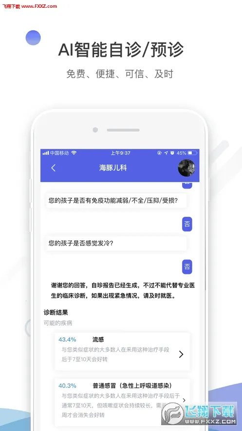 �������(��ͯ����app)v1.2.7 �ٷ������ͼ