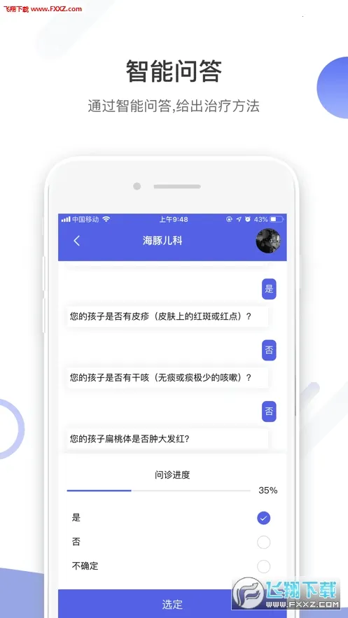 �������(��ͯ����app)v1.2.7 �ٷ������ͼ