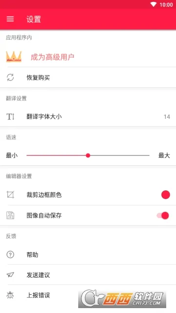 ɨ�跭��(���շ�������)v3.4.8 �ٷ������ͼ