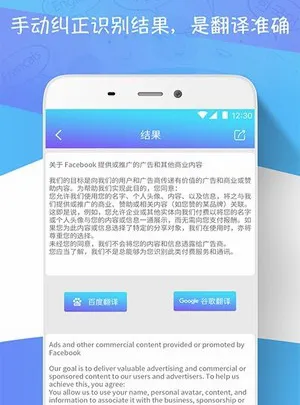 扫描翻译(拍照翻译软件) 扫描翻译(拍照翻译软件)