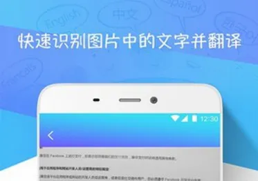 扫描翻译(拍照翻译软件) 扫描翻译(拍照翻译软件)